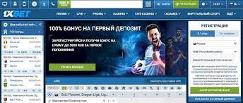 Test sur le site de paris sportifs en ligne 1xBet : Marchés des paris, avantages, modes de paiement et accessibilité mobile